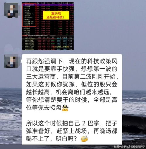 深度 高收益诱导 九方智投红线边缘起舞