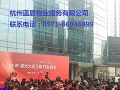 杭州哪家商场保洁公司信誉好,商场保洁哪家好如何,杭州哪家商场保洁公司信誉好,商场保洁哪家好如何生产厂家,杭州哪家商场保洁公司信誉好,商场保洁哪家好如何价格